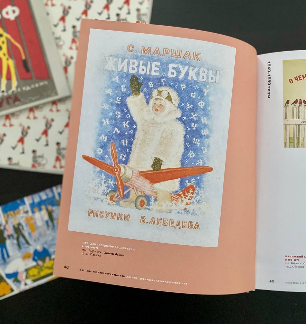 Обложка и форзац