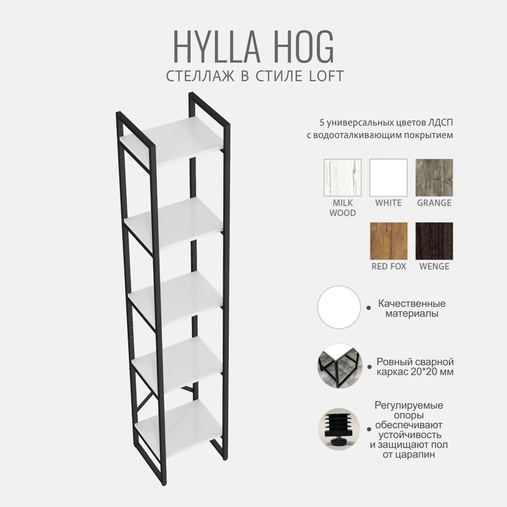 Стеллаж HYLLA mini, серый, напольный, модульный, металлический с 3 деревянными полками, 103,5х34х30 см, ГРОСТАТ