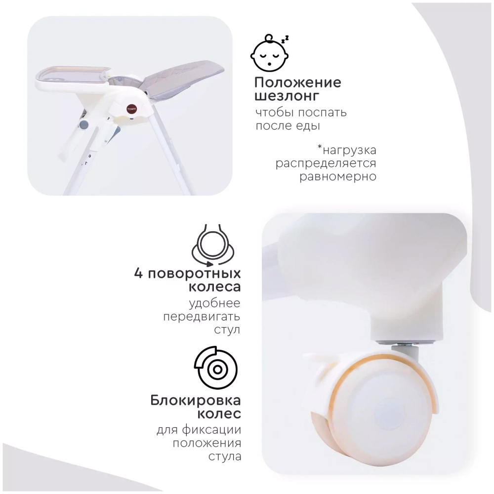 Стульчик для кормления Tomix Miracle Light grey