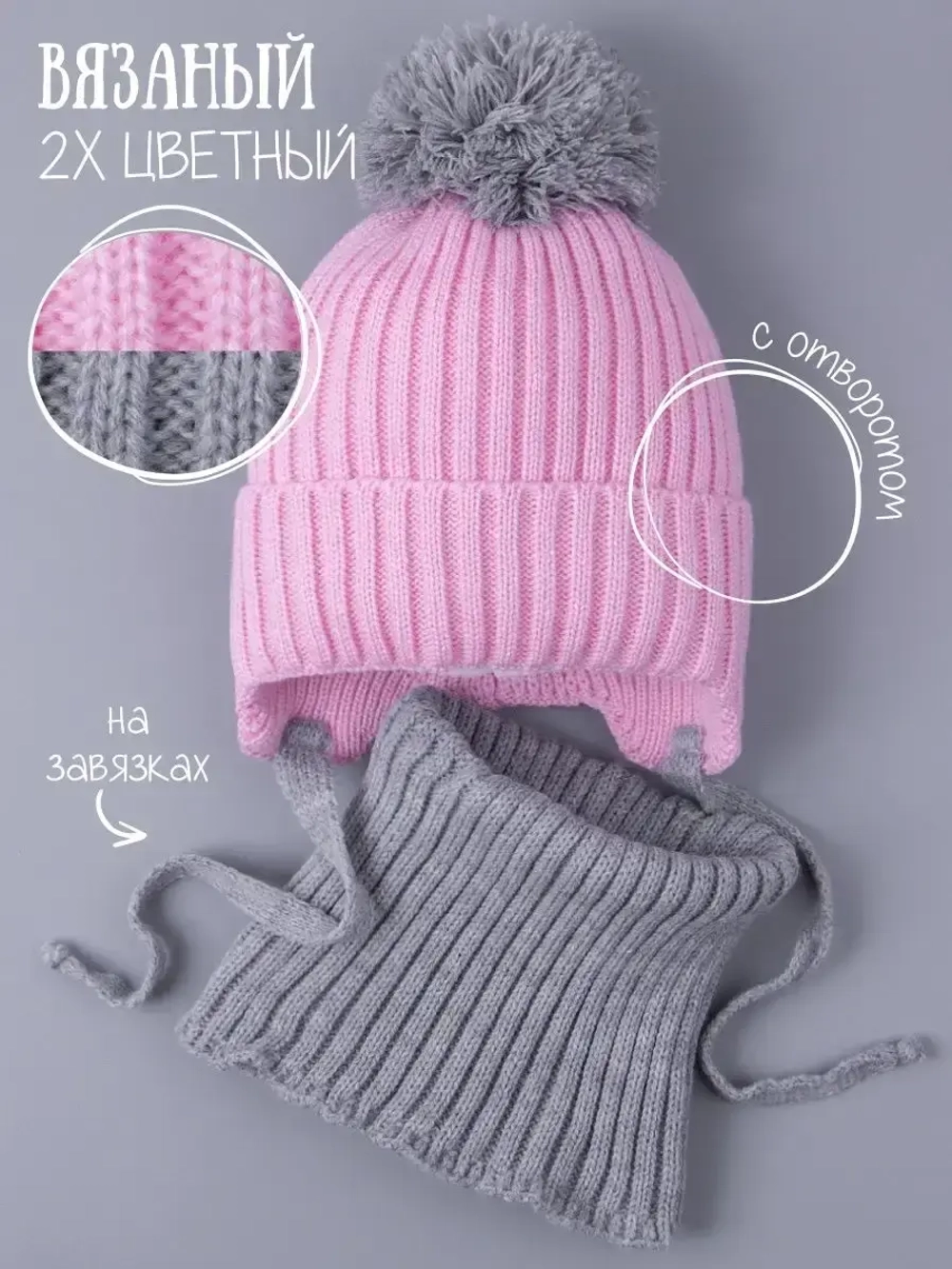 Шапка для девочки осенняя вязаная и снуд
