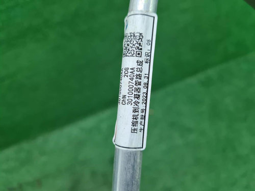 Трубка кондиционера EXEED VX (2021-н.в.)
