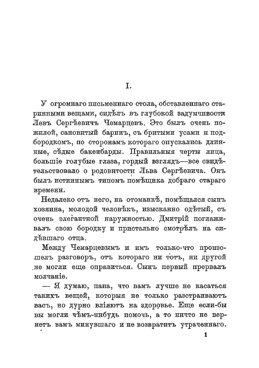 Озлобленные. Роман | Невежин Петр Михайлович