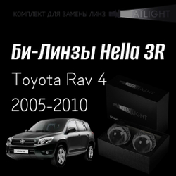 Би-линзы Hella 3R для фар на Toyota Rav 4 2005-2010, комплект биксеноновых линз, 2 шт