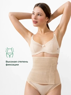 Бандаж послеродовой утягивающий живот после кесарева и родов
