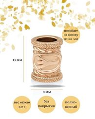 Руна Альгиз из золота