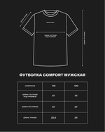 Футболка мужская Oversize COMFORT