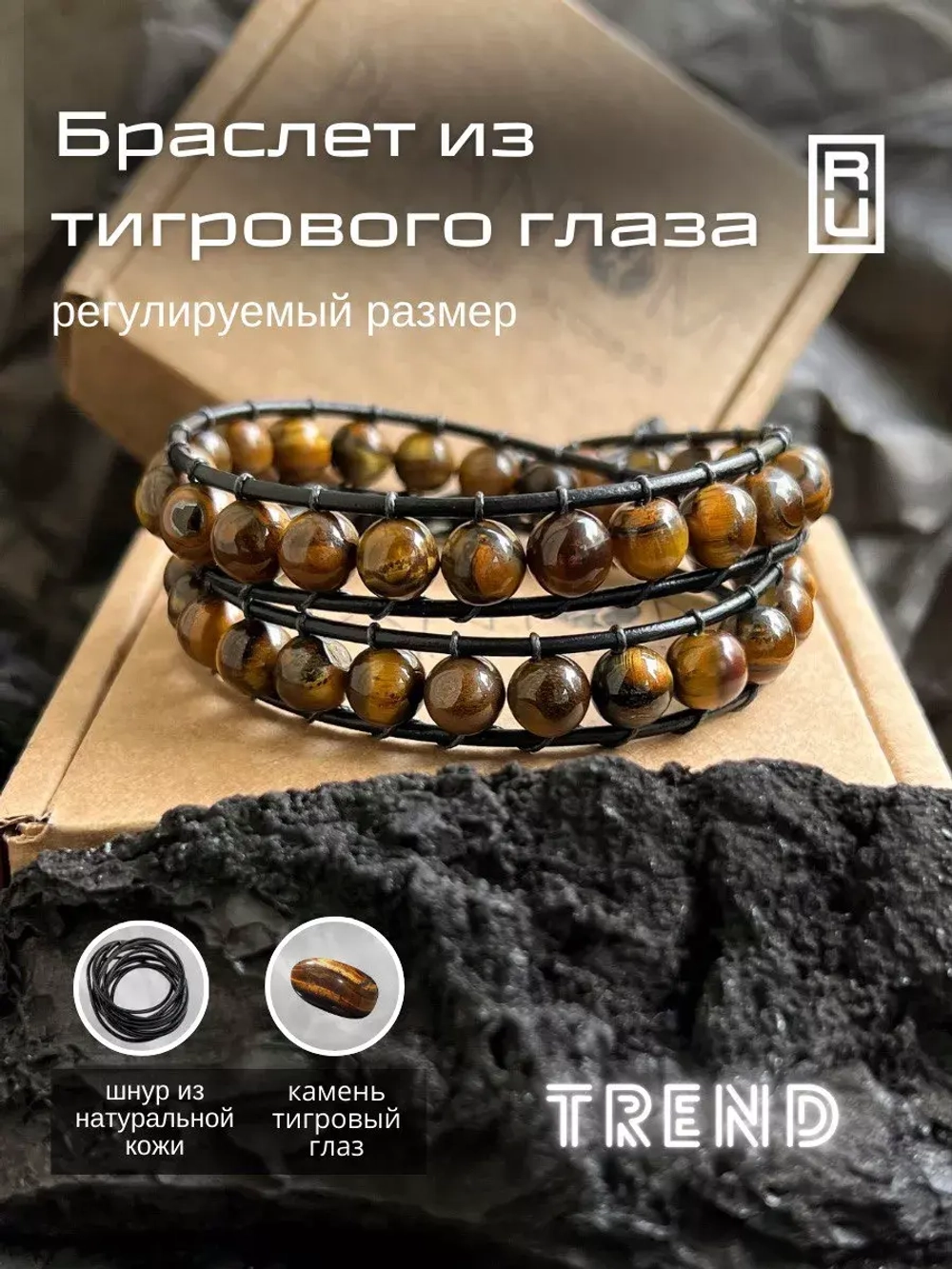 Браслет из натуральных камней и кожи регулируемый.