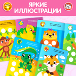 Наклейки-кружочки «Малыши и мамы», 16 стр.