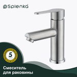 Смеситель для умывальника SPLENKA S223.10.05