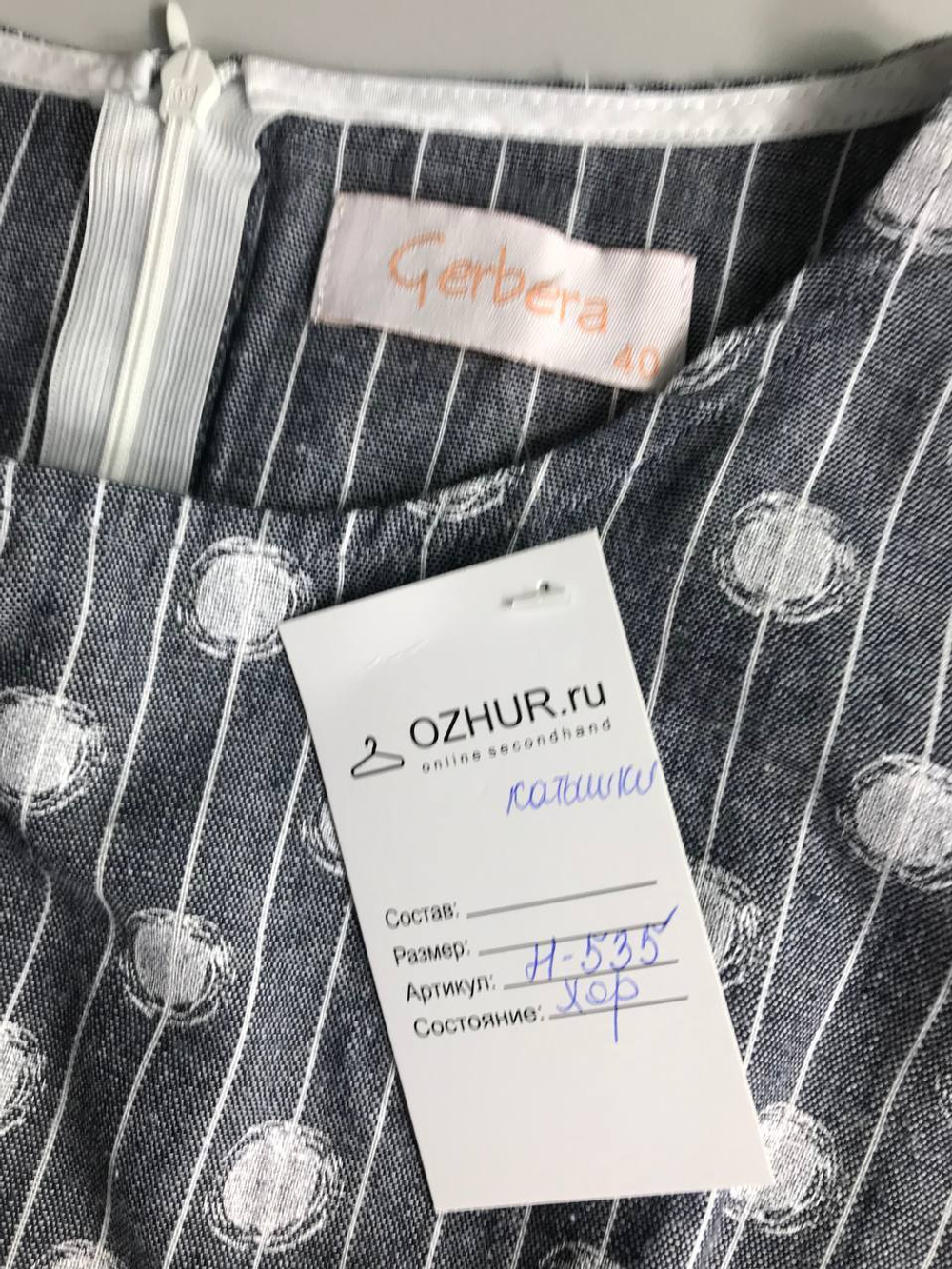 Платье Gerbera из хлопка, для изящной натуры 40 размер