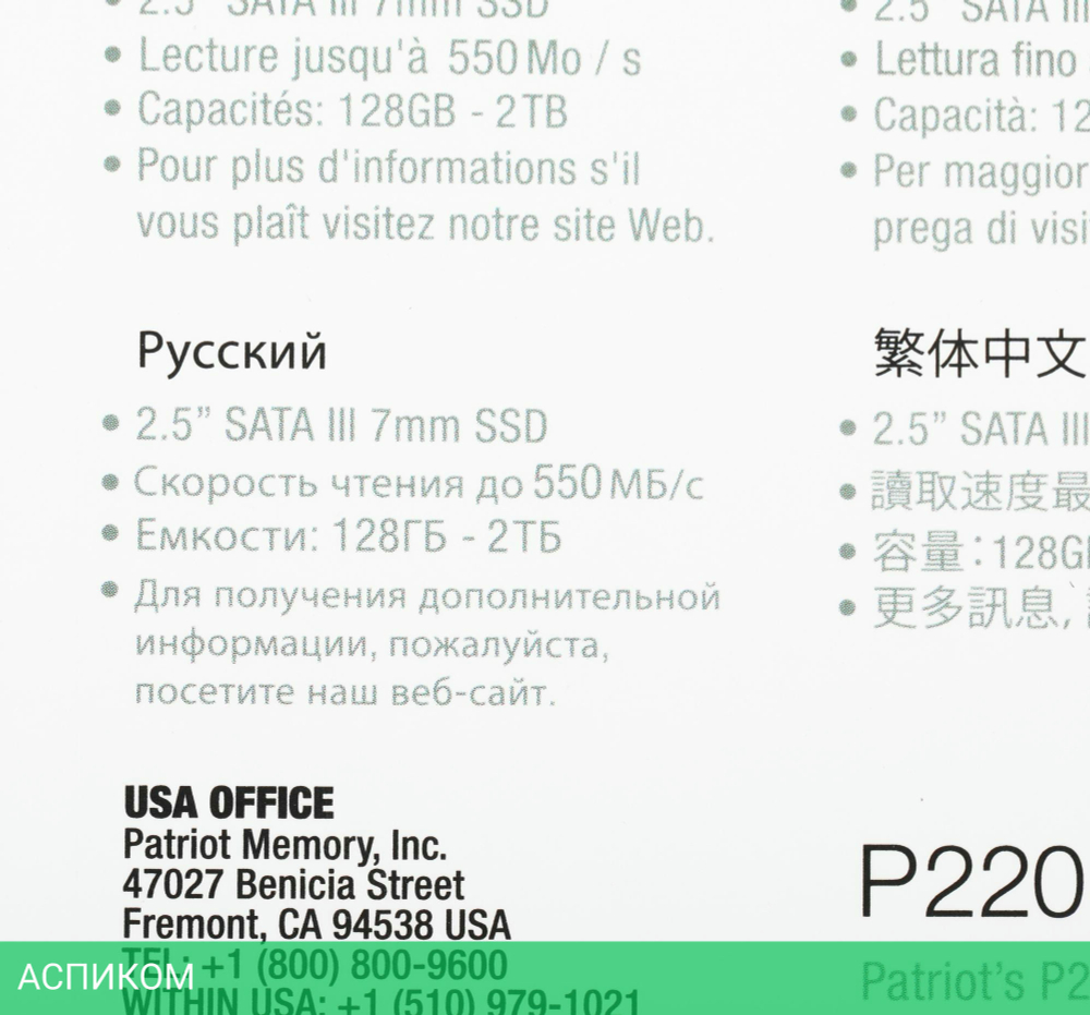 SSD диск Patriot 2Tb P220S2TB25