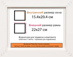Рама 15x20 для картин и фотографий RP0074305-12(D85)