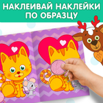 Наклейки обучающие «Наклей-ка Животные», 12 стр