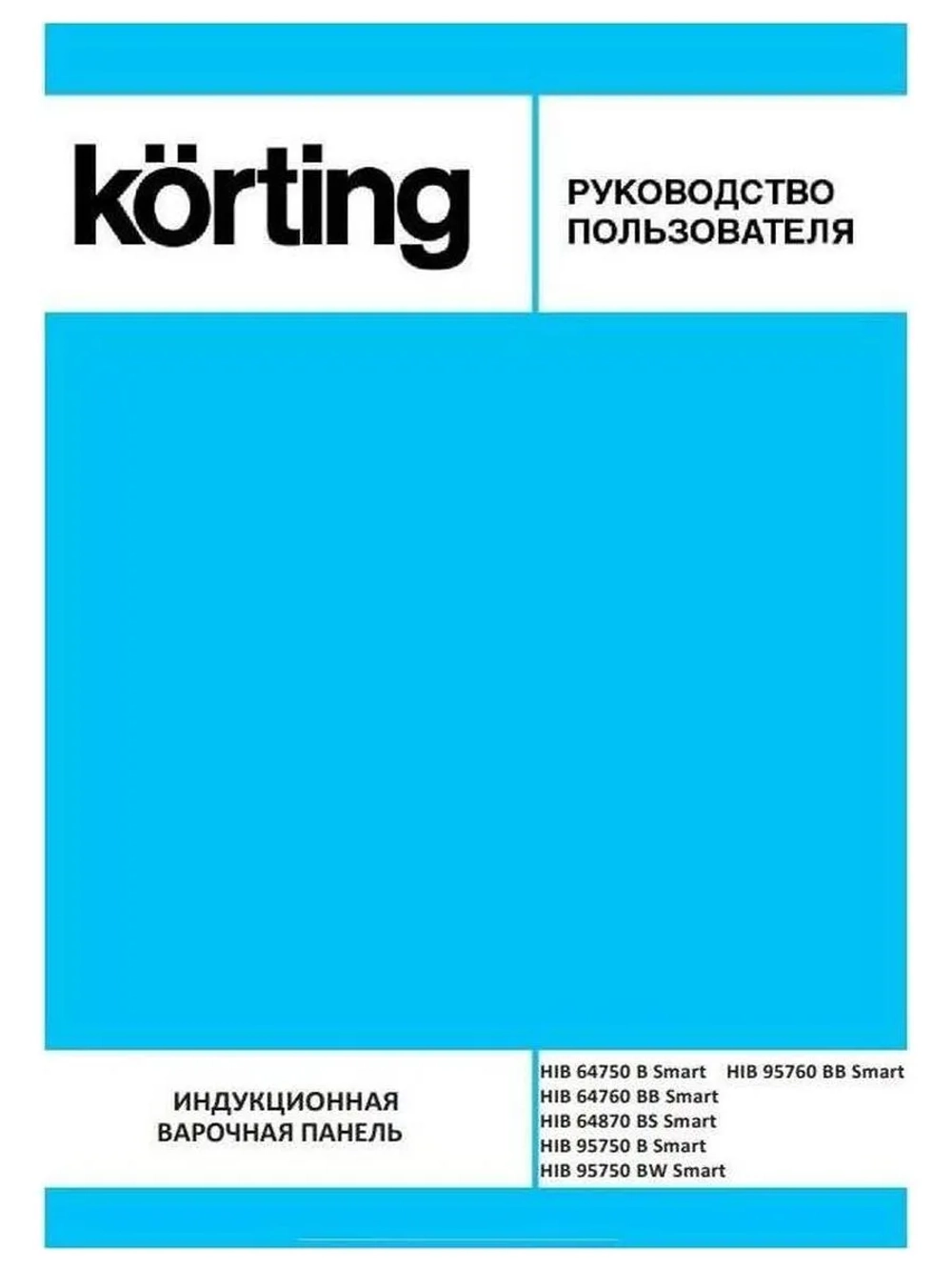 Индукционная варочная панель Korting HIB 95750 BW SMART, 90 см