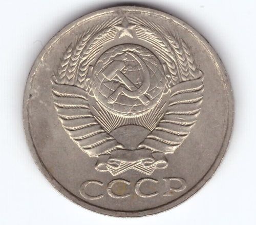 50 копеек 1989 СССР XF