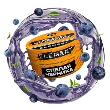 Element "Земля" (Mellow Blueberry), 25 гр.