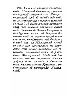 Облако над святилищем | К. фон Эккартсгаузен