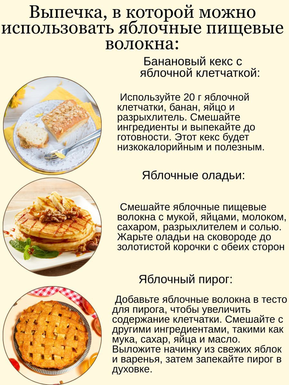 Яблочные пищевые волокна 500 гр МилоБио клетчатка