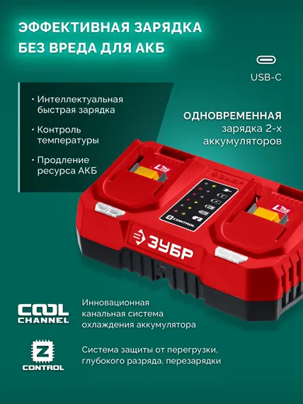 Газонокосилка аккумуляторная ЗУБР ГКЛ-4040-42