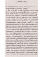 Юмор и сатира. Русские анекдоты. Книга первая