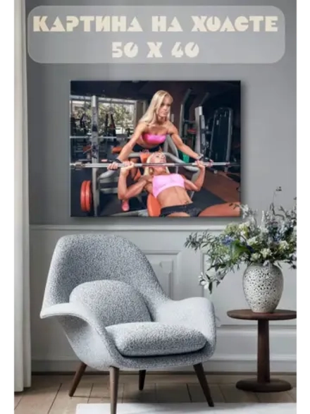 Картина на стену 40 X 50 Спортсменки