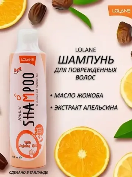 Тайский Шампунь для сухих волос с маслом жожоба и апельсина