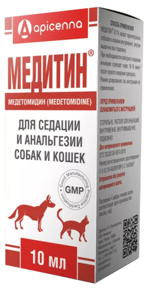 Apicena медитин 0,1% раствор для инъекций седация и анальгезия