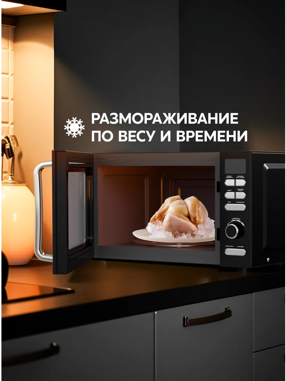 Микроволновая печь OASIS MW-80EB