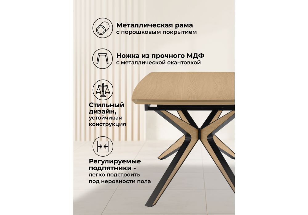 Стол деревянный Woodville Roxy 160(220)x90 светлый дуб