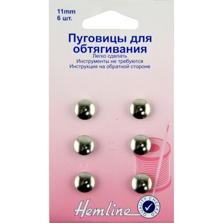 Пуговицы для обтягивания тканью, латунь, 11 мм, 6 шт