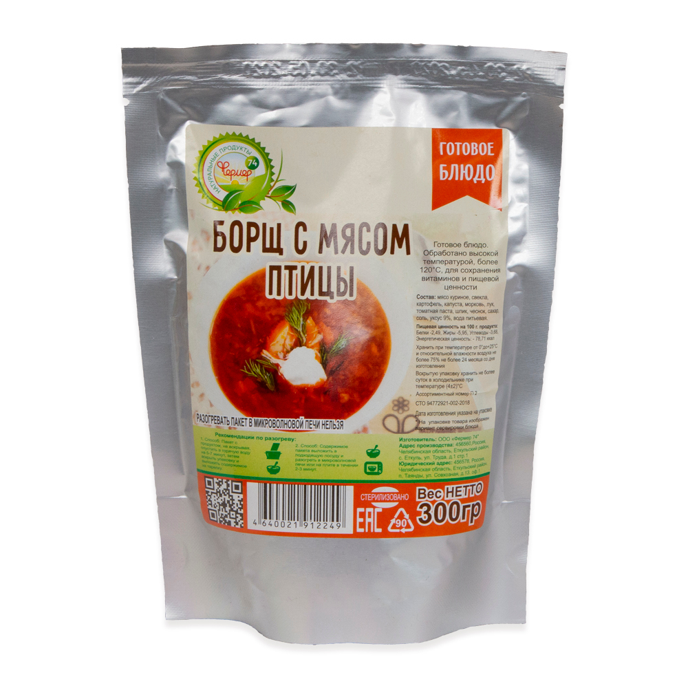 Борщ с мясом птицы, реторт пакет Набор 4 шт. (Фермер)