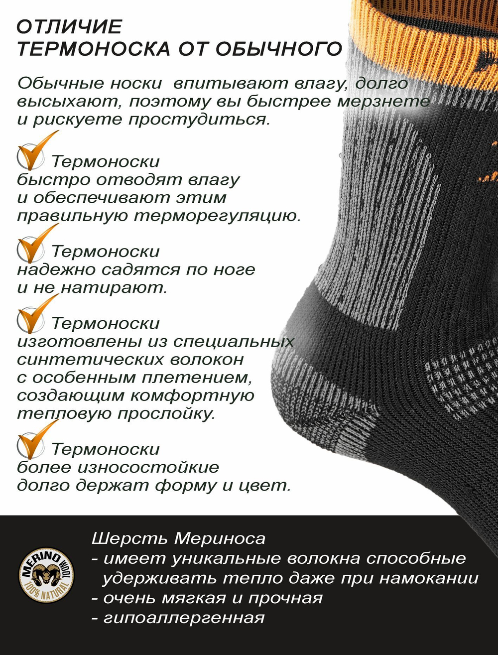 Носки Norfin T3P NORDIC MERINO WARM CREW р.(42-44) L