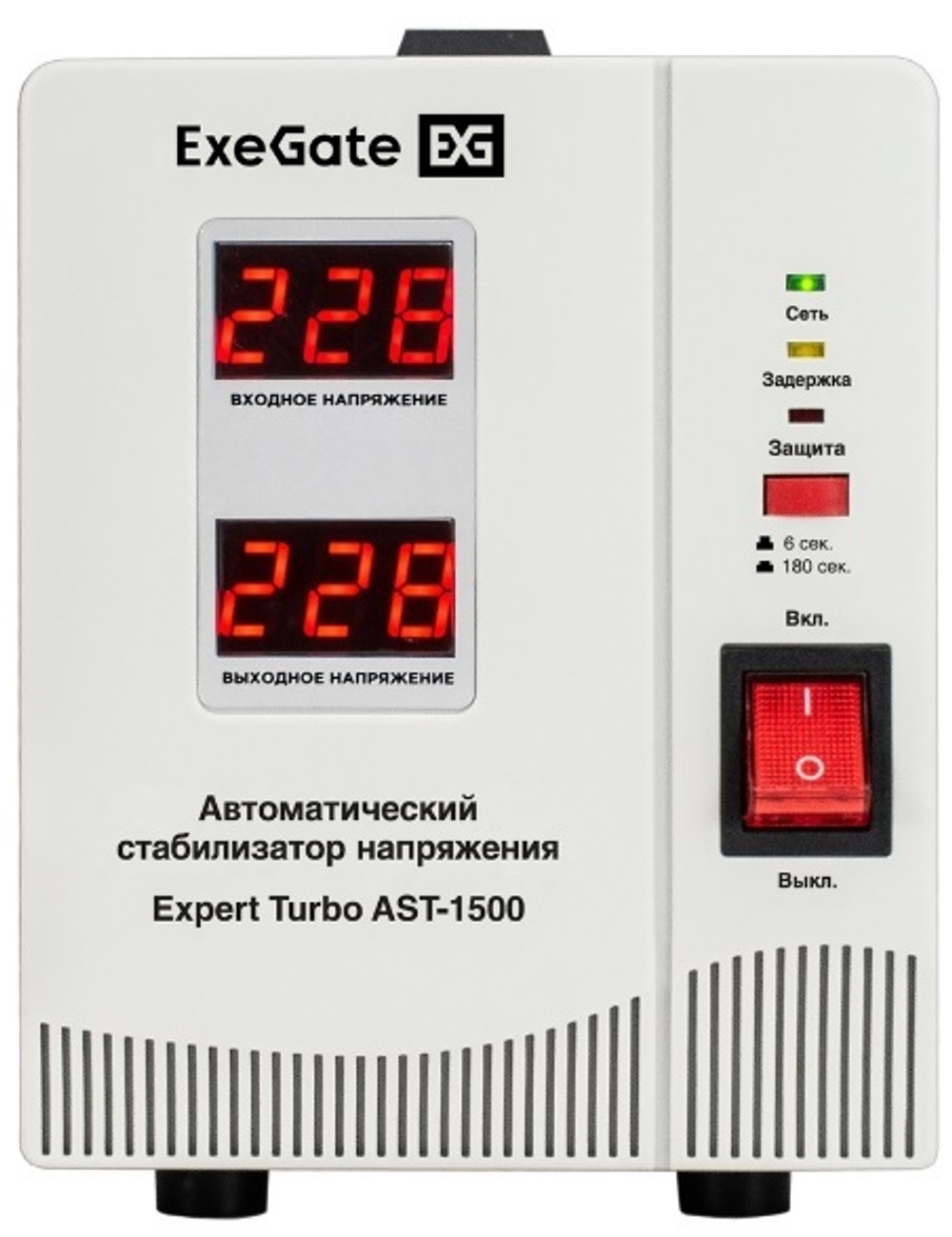 Стабилизатор напряжения Exegate Expert Turbo AST-1500