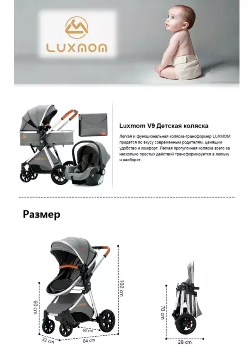 Коляска-трансформер 3в1 Luxmom V9 Серый текстиль