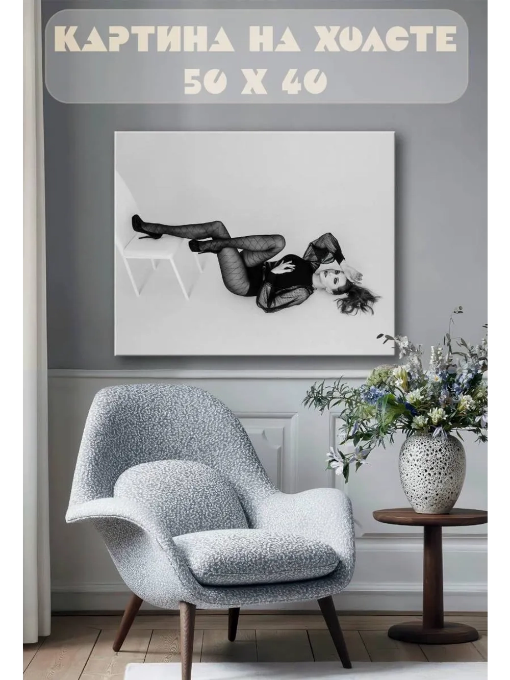 Картина на стену 40 X 50 Девушка