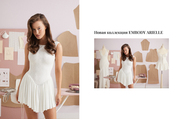 Коллекция Arielle в новостях BEAUTY CARTE BLANCHE