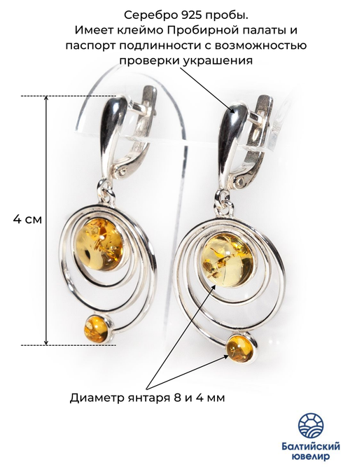 Серьги из серебра 925 с цельным желтым янтарем. Калининградский янтарь серьги