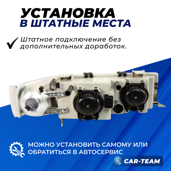 Фара ВАЗ 2110-12 передняя "Севием" под Bosch, левая (21100-3711011-15)