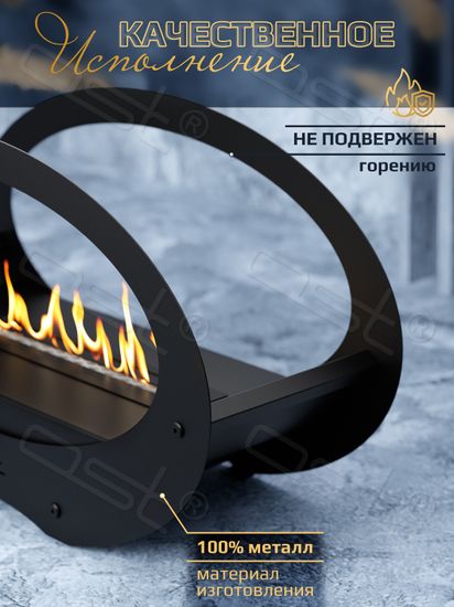 Биокамин овальный большой "Ellipse"