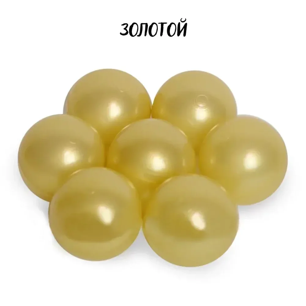 Шарики для сухого бассейна 70 мм.