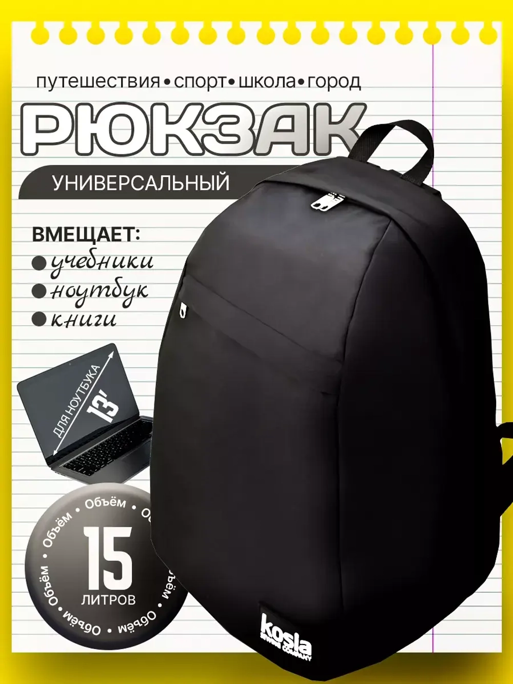 Рюкзак городской тканевый подарок