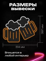 Неоновая вывеска "Пивные кружки"