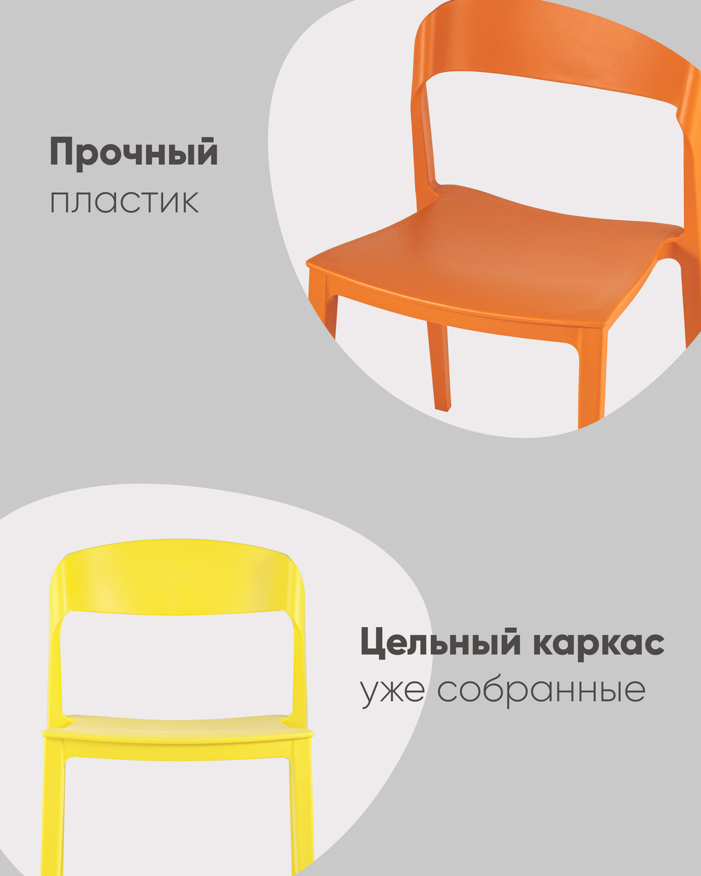 Стул Moris пластик черный