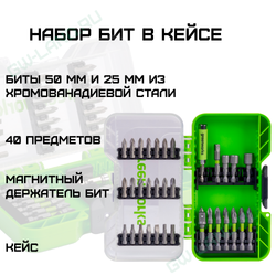 Набор бит, торцевых головок и адаптеров в кейсе Greenworks Арт. 2944207, 40 шт.