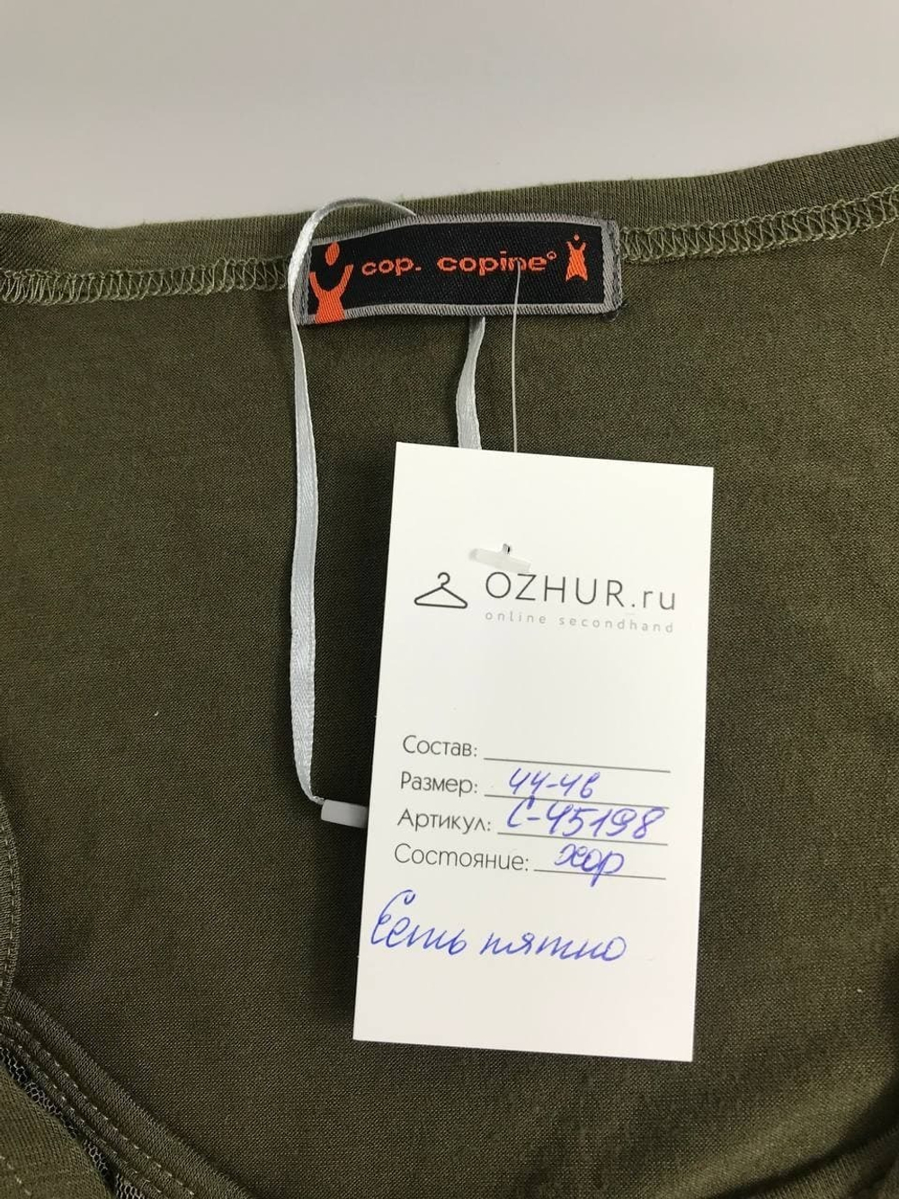 Блузка Cop.Copine интересная 44-46 размер