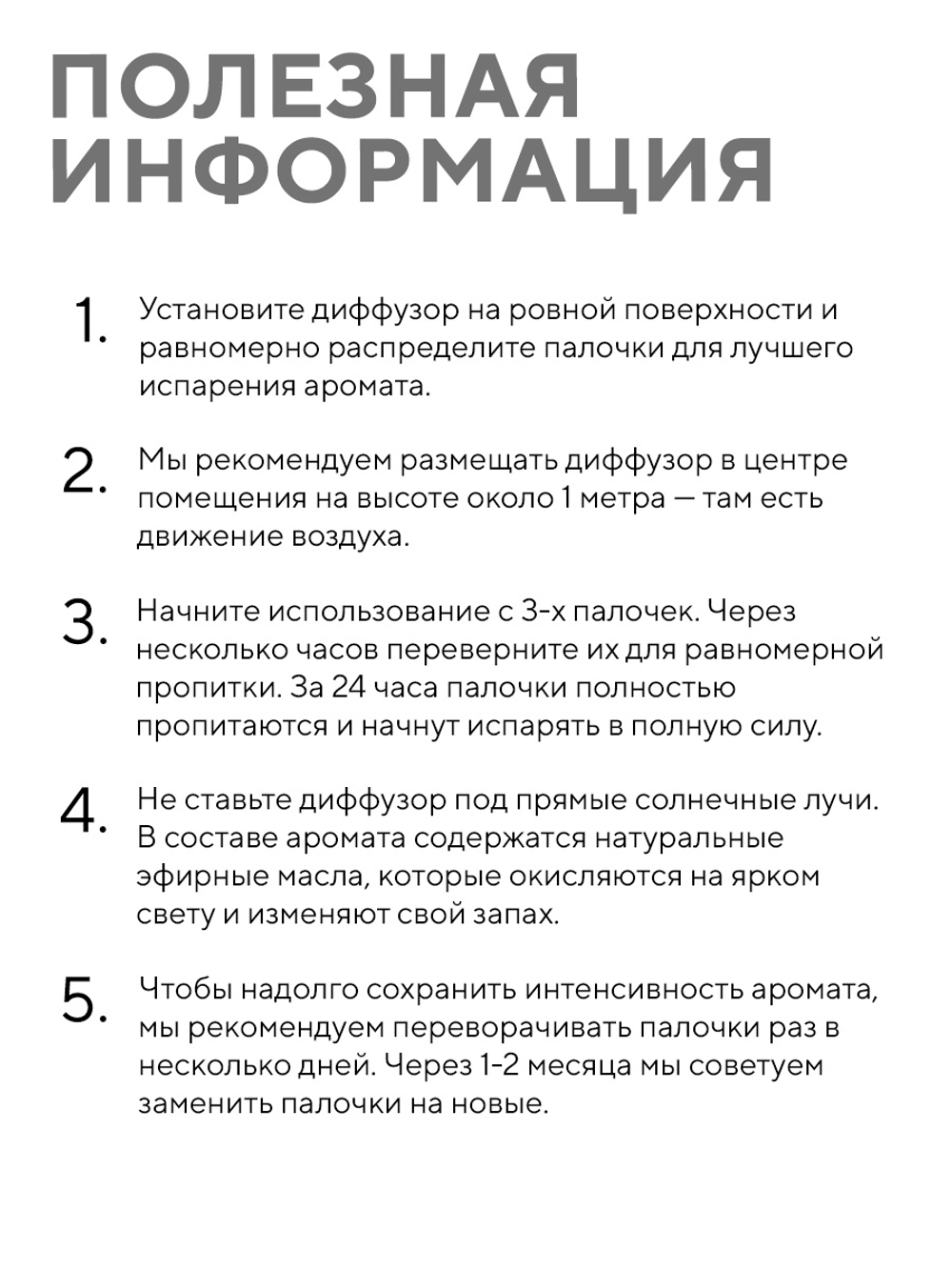 Аромадиффузор в прозрачном флаконе 100 мл