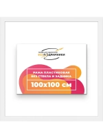 Рама багетная 100x100 для картин на холсте