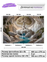 3D Фотообои Барельеф-дерево и природный пейзаж