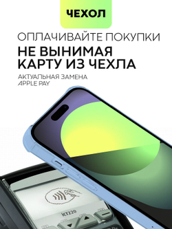 Чехол BROSCORP для Apple iPhone 15 (арт.IP15-HARD-TPU-POCKET-BLUE )