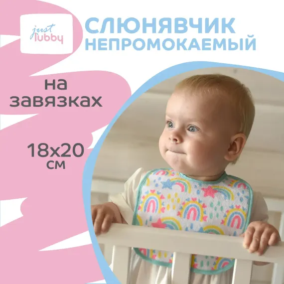 Нагрудник Одноразовый Lubby клеенка